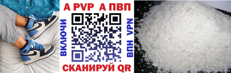 Купить где  Зарайск  APVP VHQ 