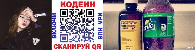 Кодеин напиток Lean (лин)  Купить  Зарайск 